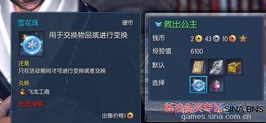 最新章节 34 爆料,剧情高潮迭起,悬念重重引期待